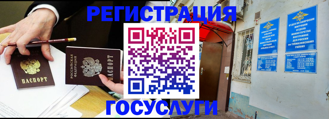 регистрация для дет. сада в Нефтегорске