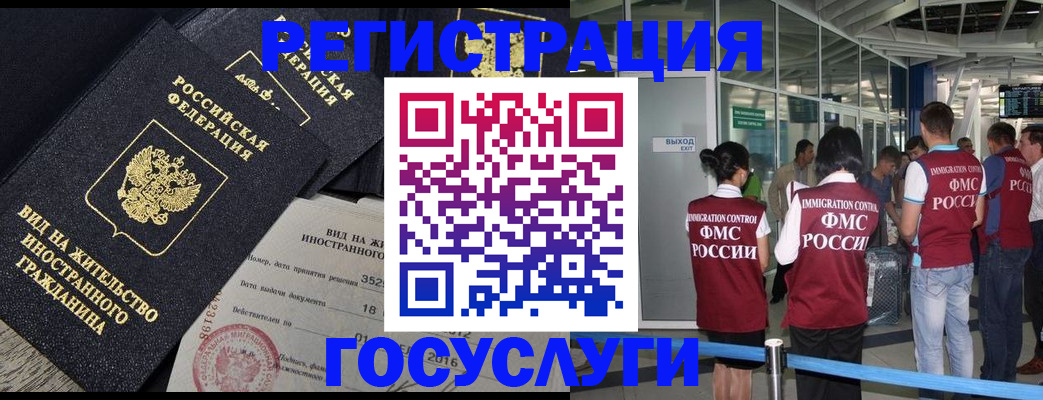 временная регистрация недорого в Нефтегорске