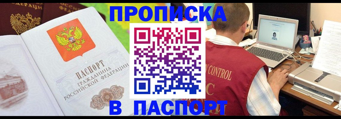 прописка для военкомата в Нефтегорске